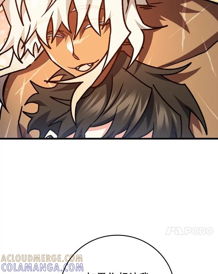 《噬龙魔法师》73.月石兽化 第133页
