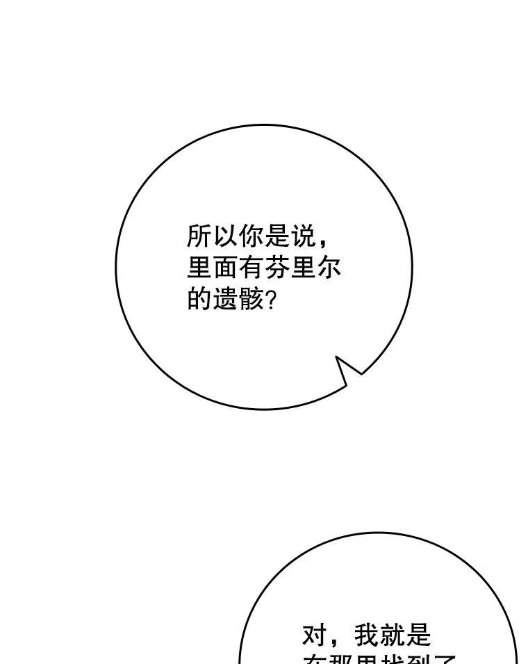 《噬龙魔法师》73.月石兽化 第126页
