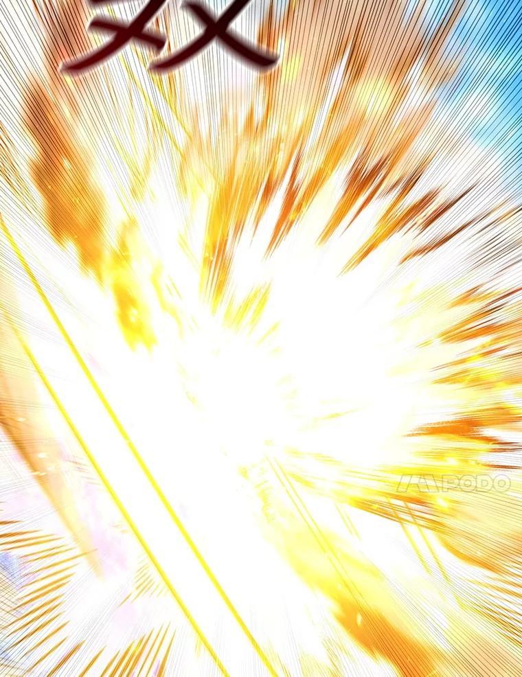 《噬龙魔法师》73.月石兽化 第156页