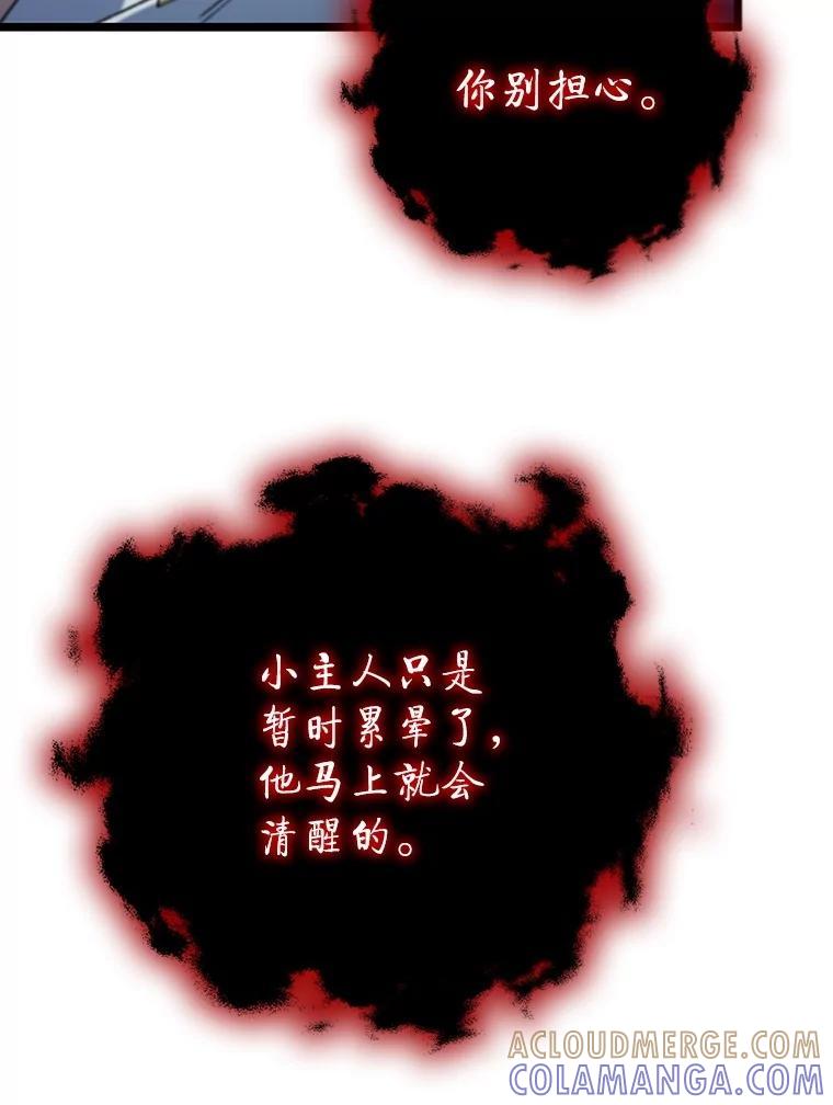 《噬龙魔法师》73.月石兽化 第41页