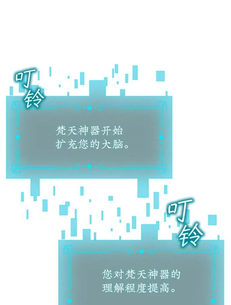 《噬龙魔法师》73.月石兽化 第31页
