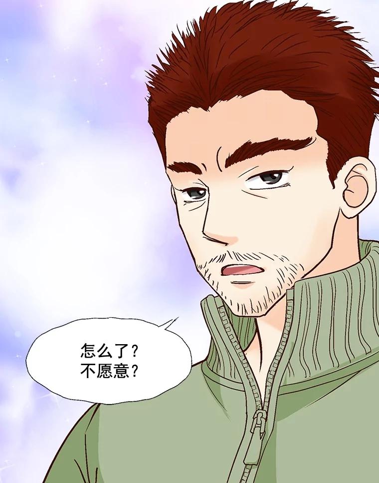 《延夏之心》74.明天动手！ 第50页