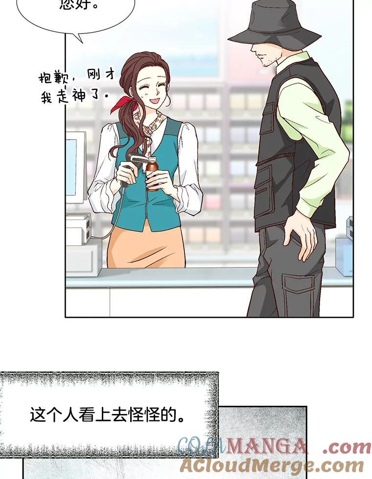 《延夏之心》74.明天动手！ 第19页