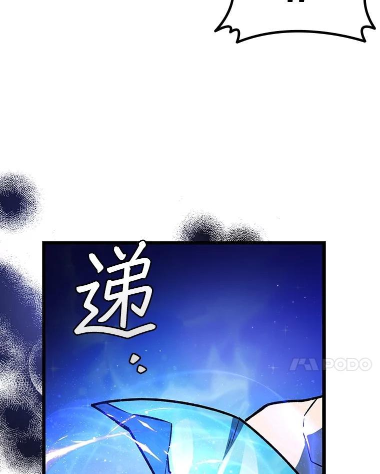 《噬龙魔法师》73.月石兽化 第86页