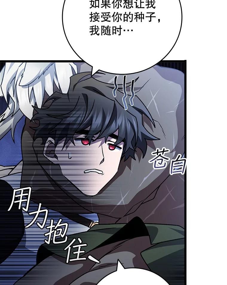 《噬龙魔法师》73.月石兽化 第134页