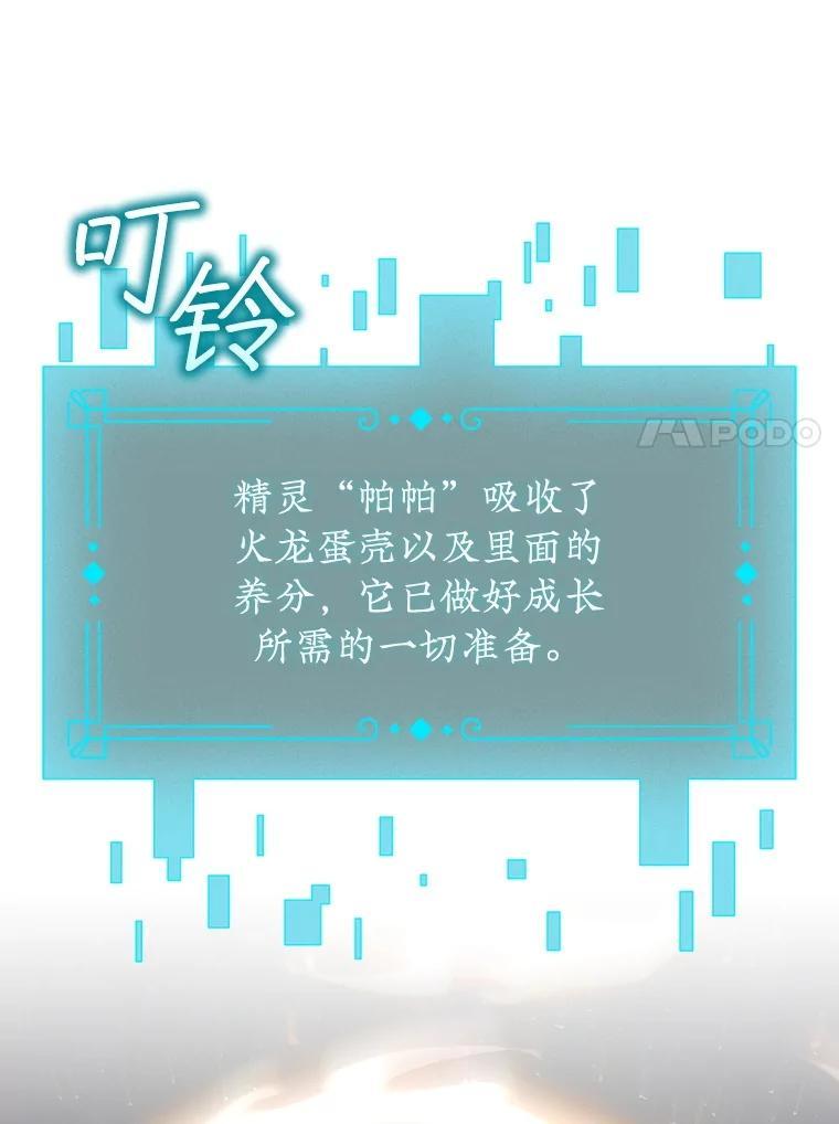 《噬龙魔法师》73.月石兽化 第63页