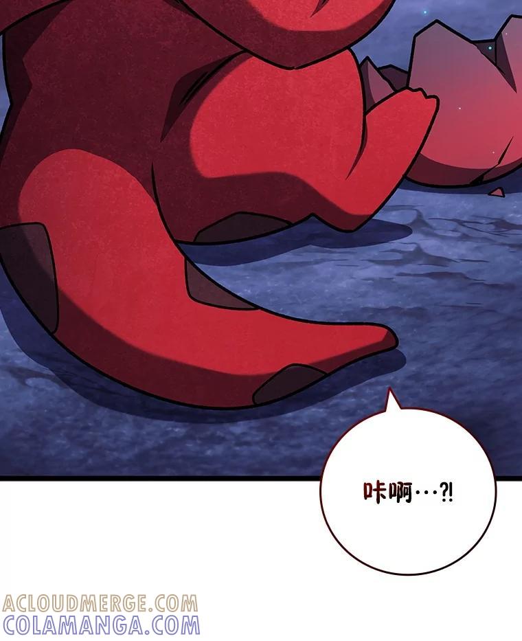 《噬龙魔法师》73.月石兽化 第57页