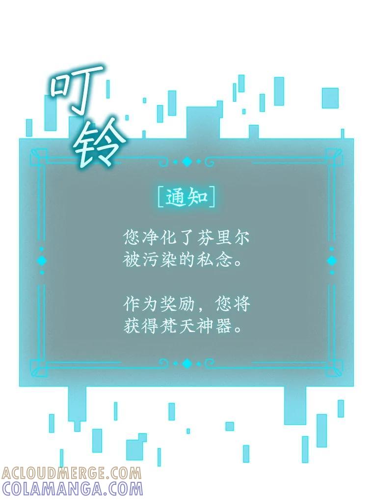 《噬龙魔法师》73.月石兽化 第21页