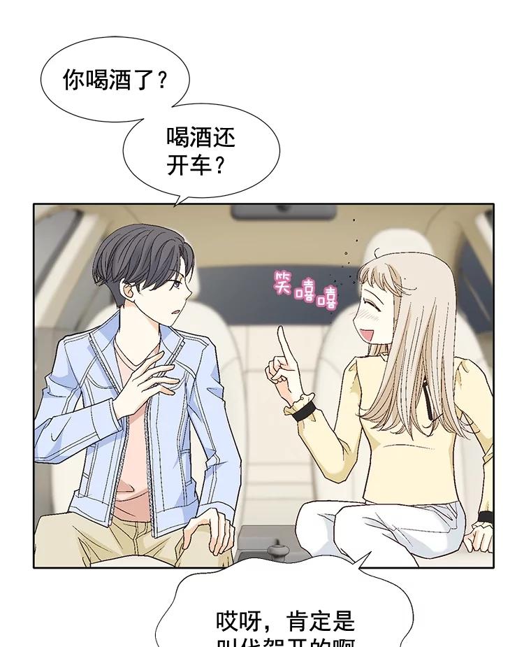《延夏之心》74.明天动手！ 第63页