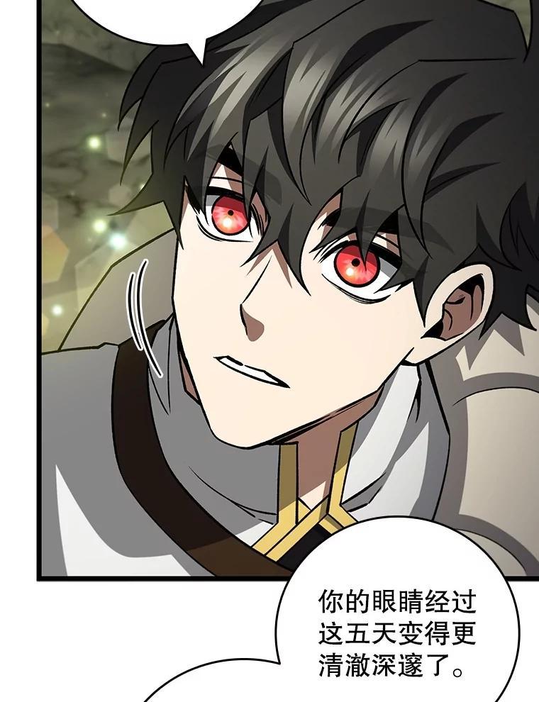 《噬龙魔法师》73.月石兽化 第82页