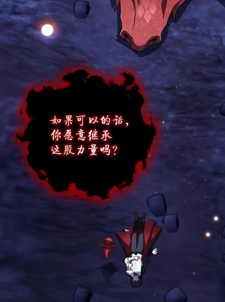《噬龙魔法师》73.月石兽化 第44页