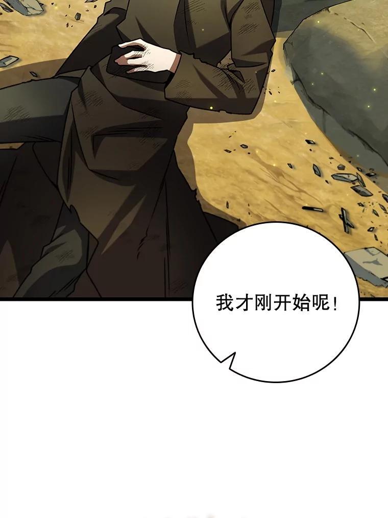 《噬龙魔法师》73.月石兽化 第142页