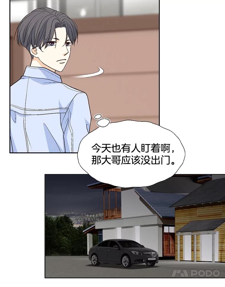 《延夏之心》74.明天动手！ 第44页