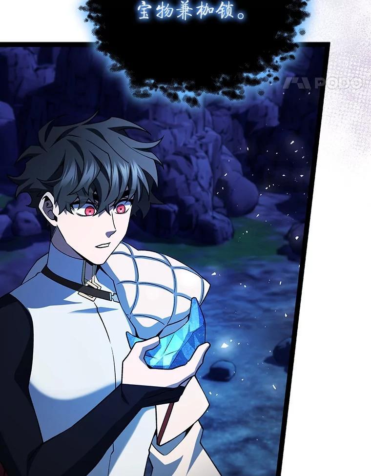 《噬龙魔法师》73.月石兽化 第14页