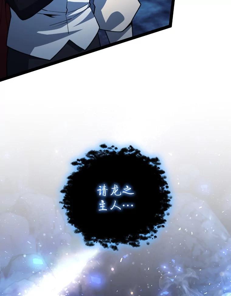 《噬龙魔法师》73.月石兽化 第15页