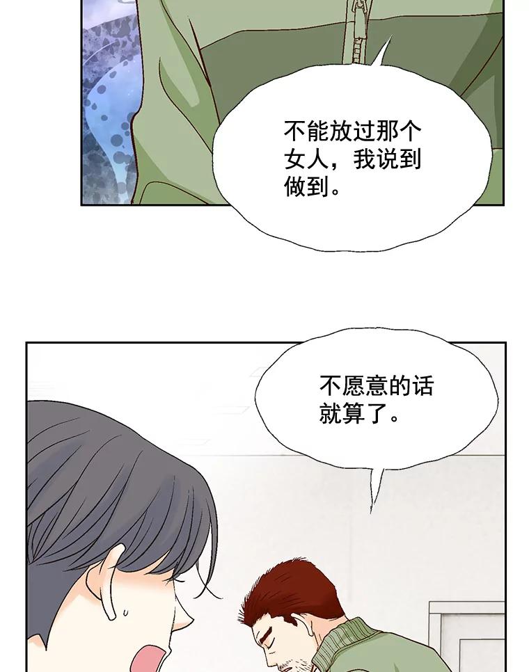 《延夏之心》74.明天动手！ 第53页