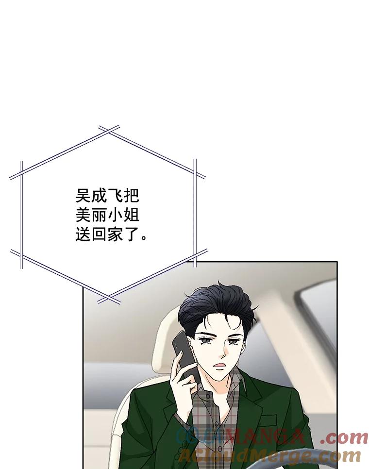 《延夏之心》74.明天动手！ 第76页