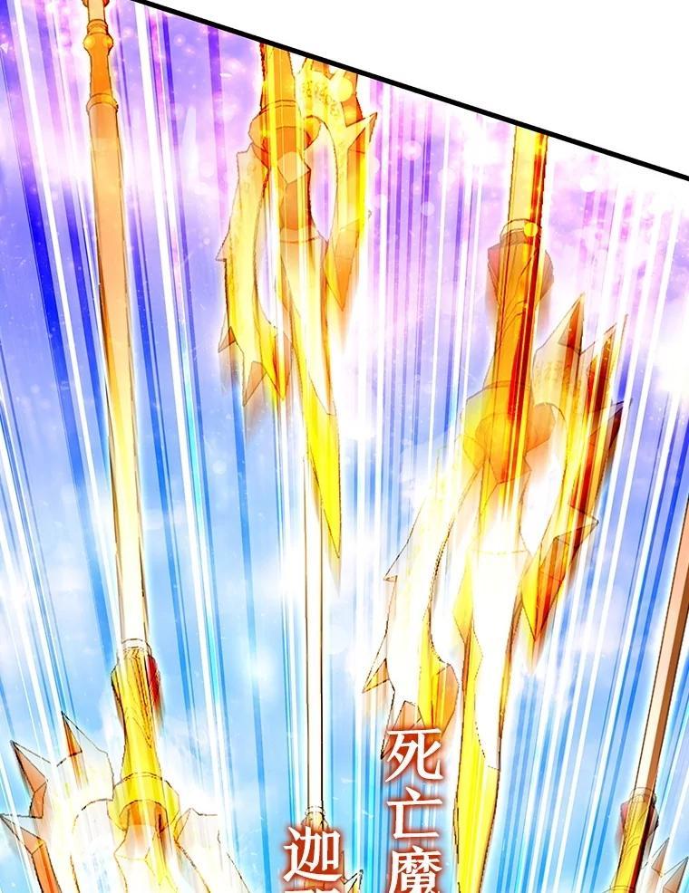 《噬龙魔法师》73.月石兽化 第151页