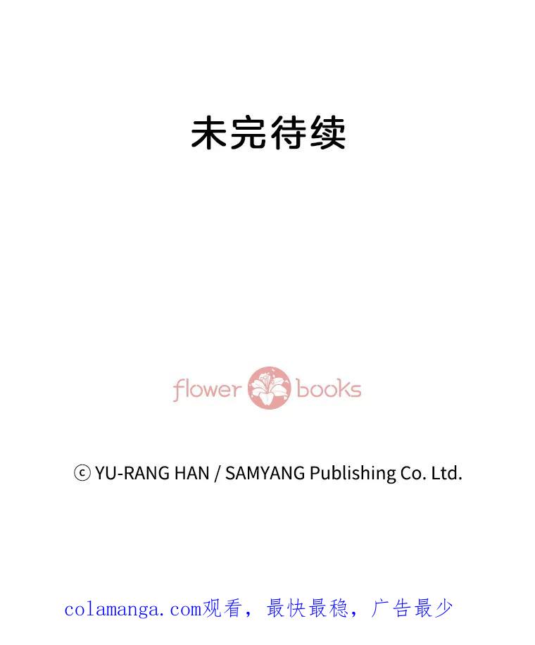 《延夏之心》74.明天动手！ 第81页