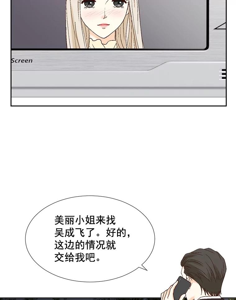 《延夏之心》74.明天动手！ 第60页