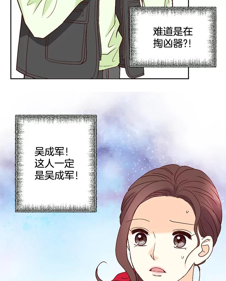 《延夏之心》74.明天动手！ 第23页