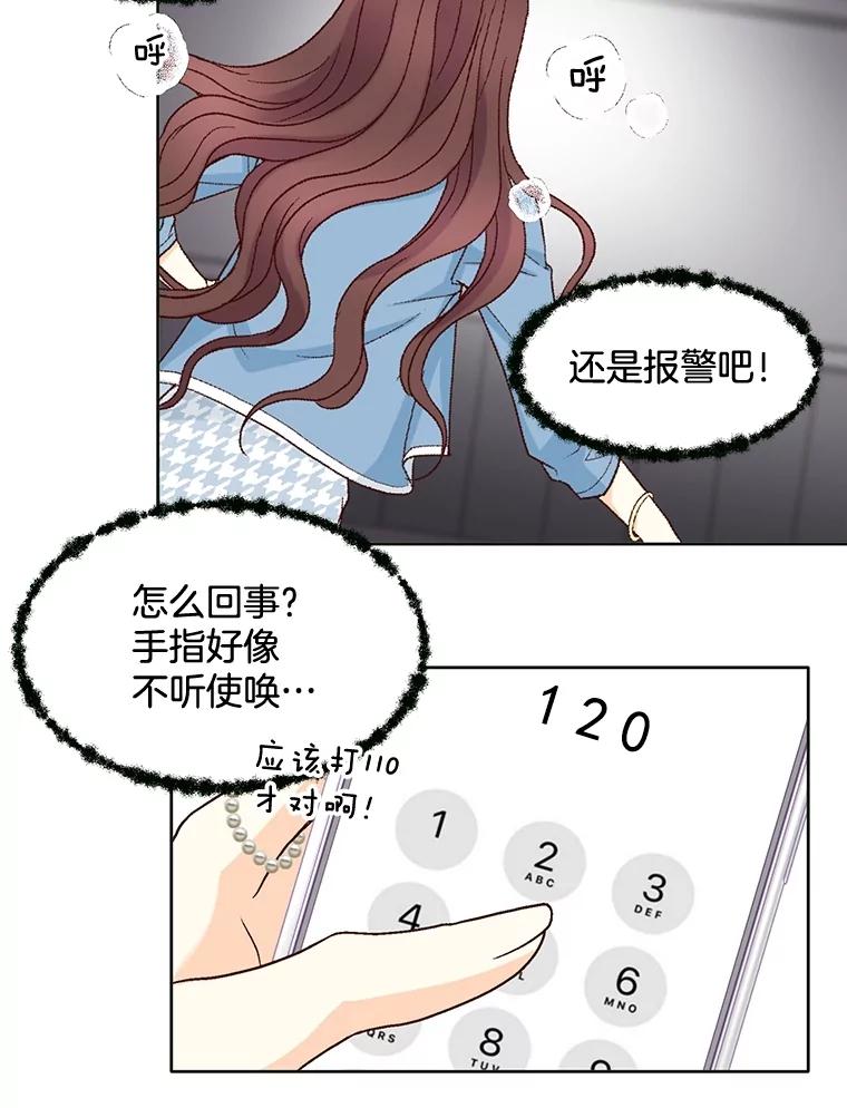 《延夏之心》74.明天动手！ 第9页
