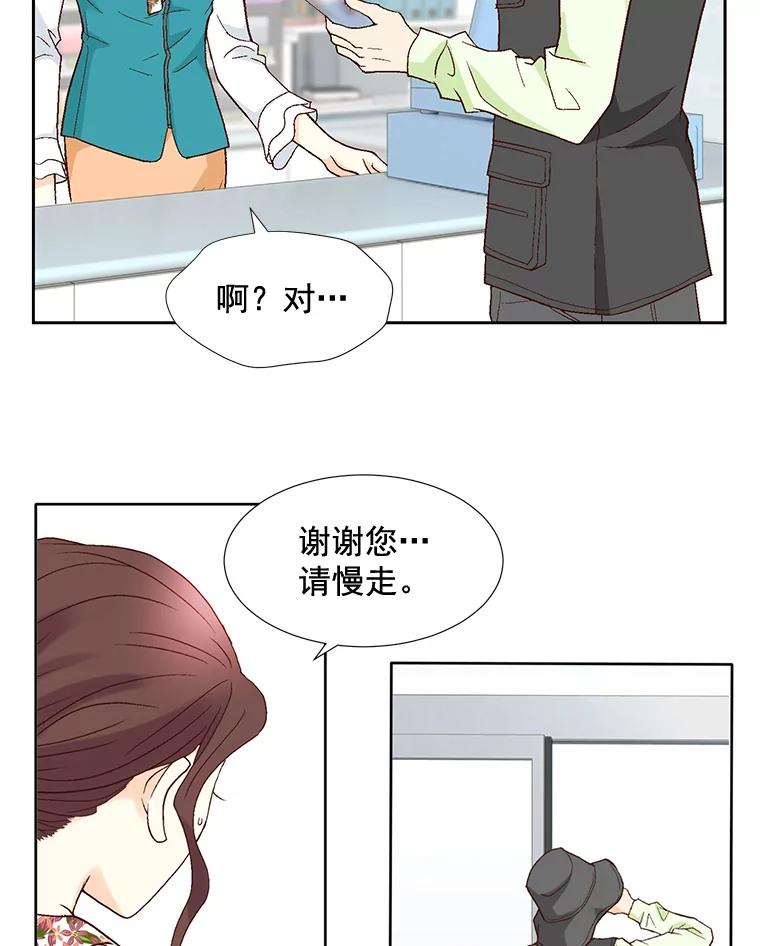 《延夏之心》74.明天动手！ 第29页