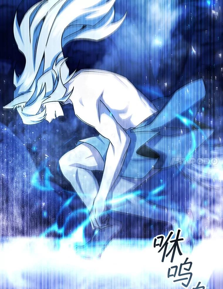 《噬龙魔法师》73.月石兽化 第7页