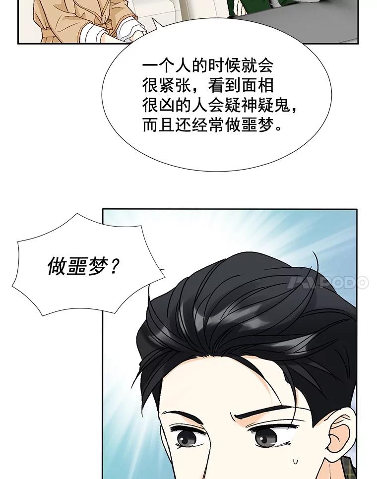 《延夏之心》74.明天动手！ 第41页