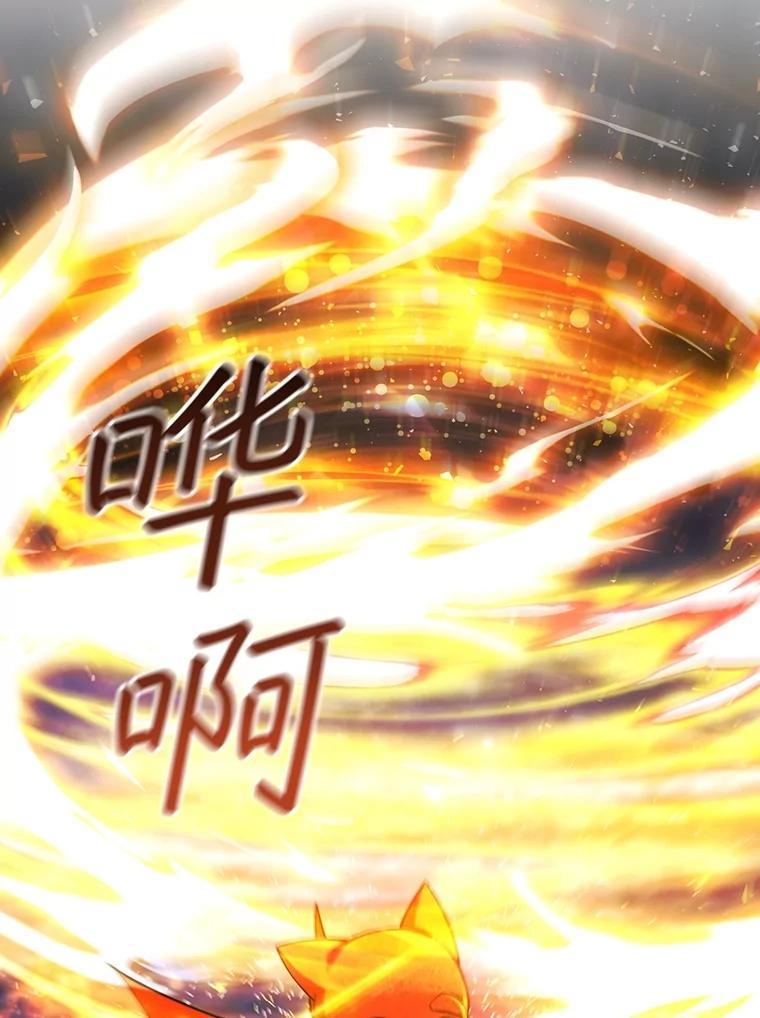 《噬龙魔法师》73.月石兽化 第64页