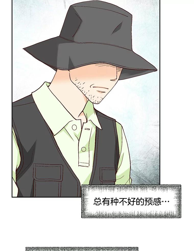 《延夏之心》74.明天动手！ 第20页