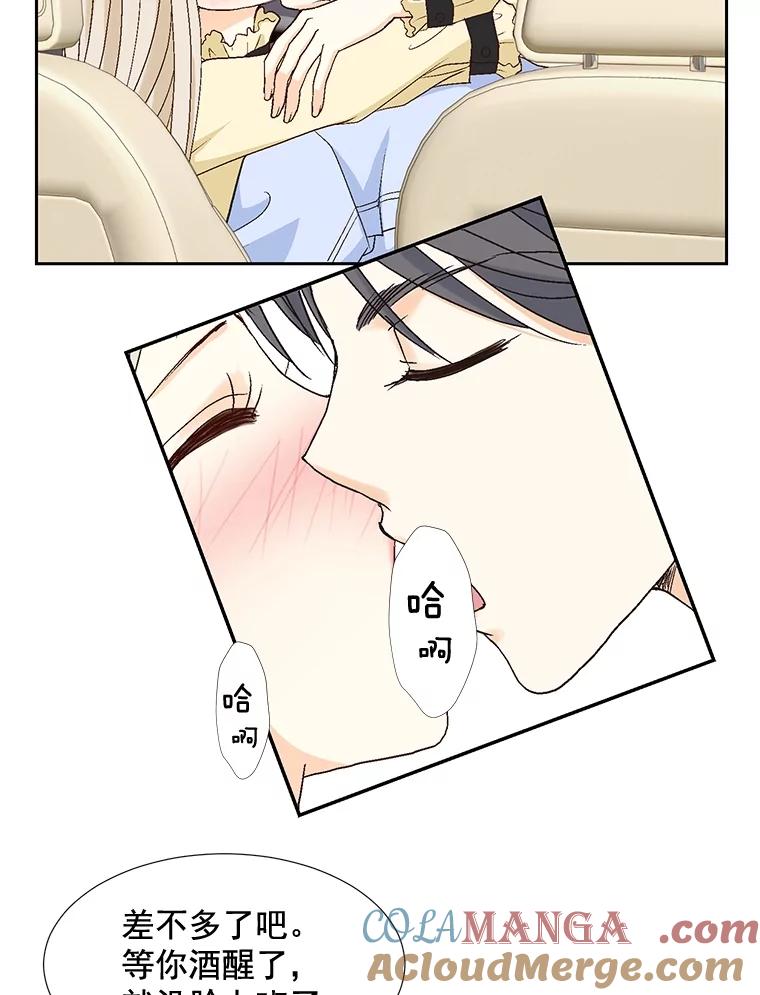 《延夏之心》74.明天动手！ 第73页