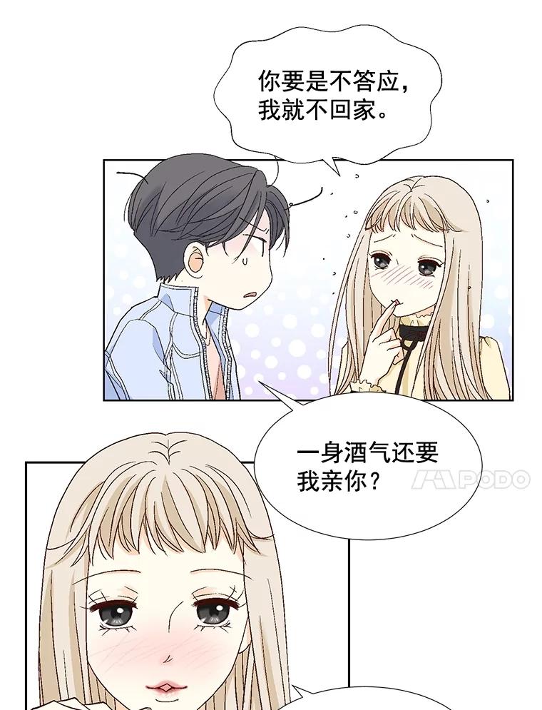 《延夏之心》74.明天动手！ 第68页