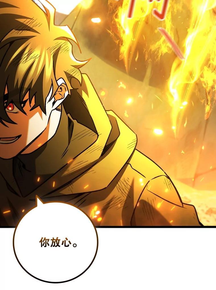 《噬龙魔法师》73.月石兽化 第148页