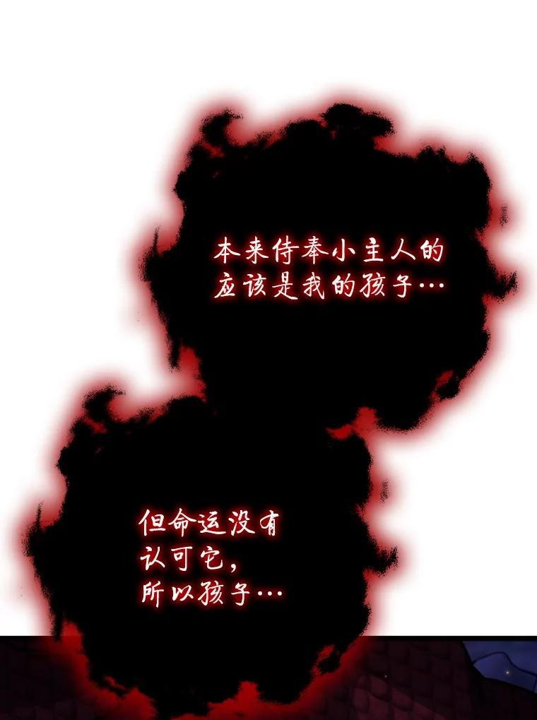 《噬龙魔法师》73.月石兽化 第42页