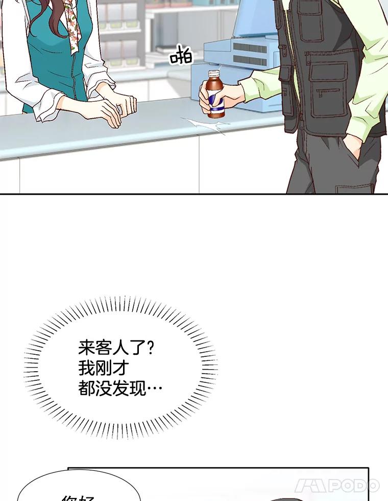 《延夏之心》74.明天动手！ 第18页
