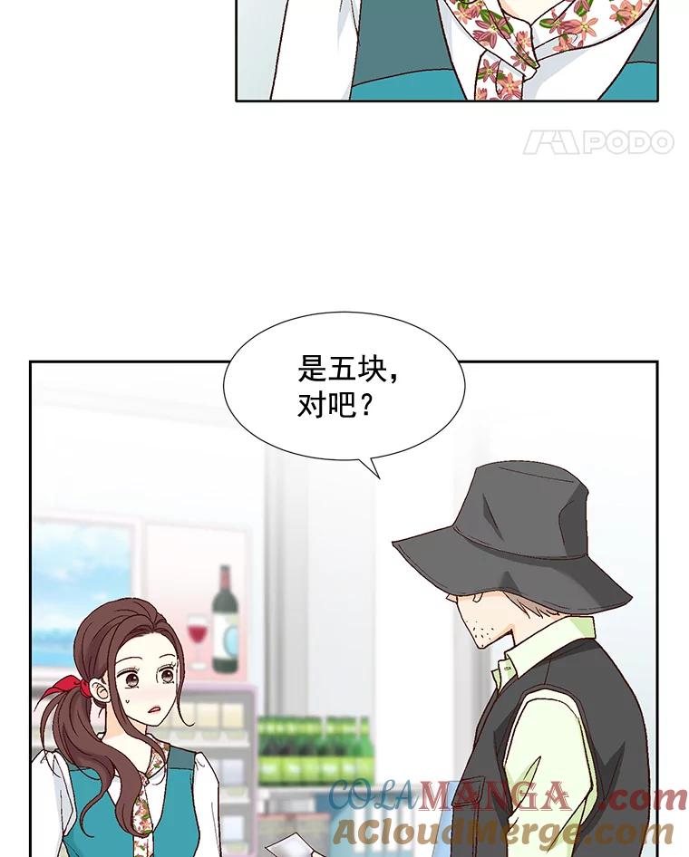 《延夏之心》74.明天动手！ 第28页