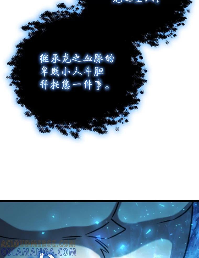 《噬龙魔法师》73.月石兽化 第9页