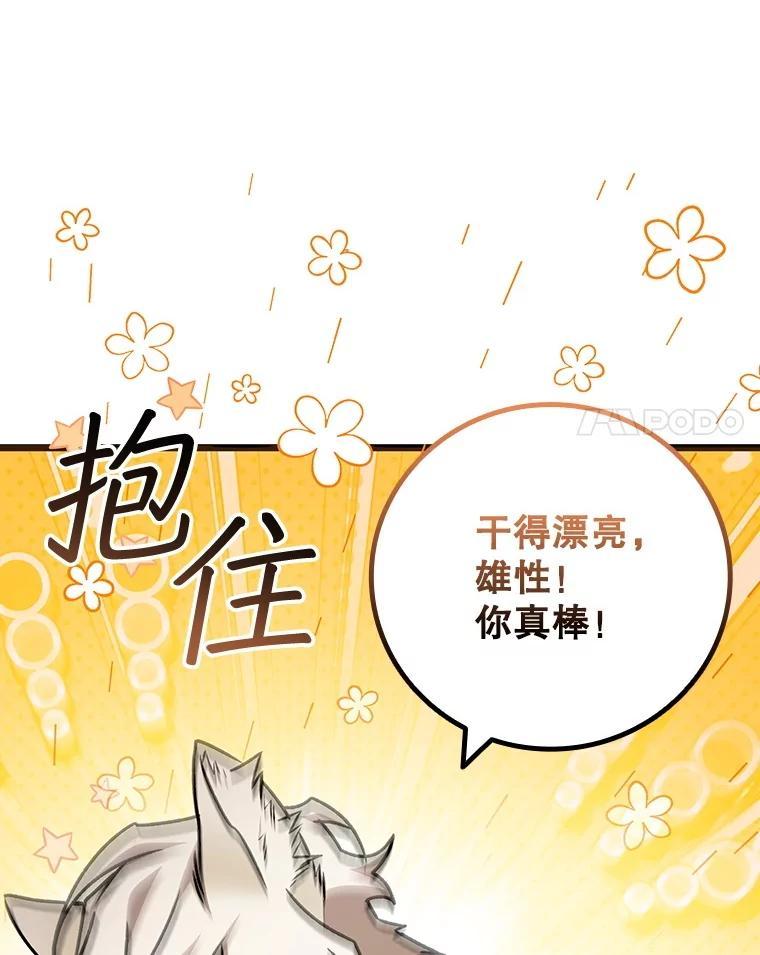 《噬龙魔法师》73.月石兽化 第130页