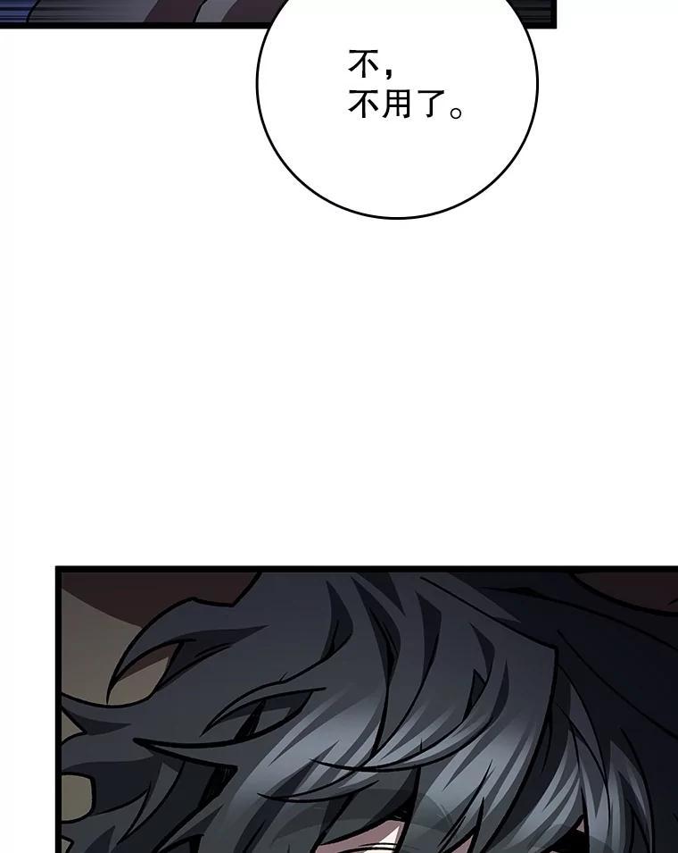 《噬龙魔法师》73.月石兽化 第135页