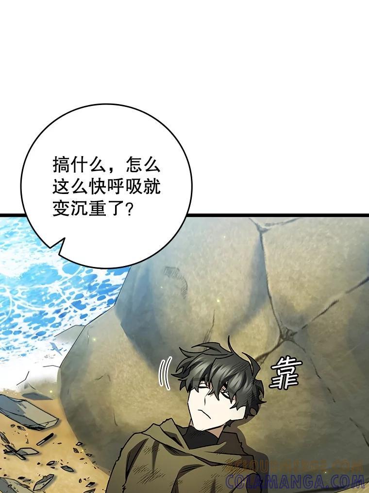 《噬龙魔法师》73.月石兽化 第141页