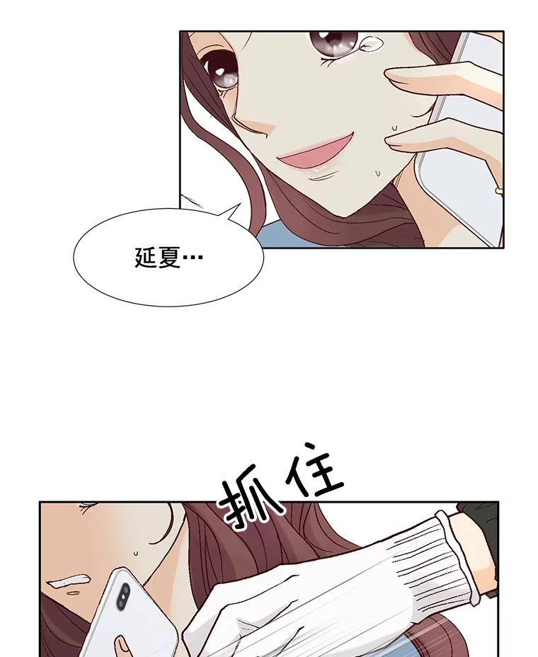 《延夏之心》74.明天动手！ 第12页