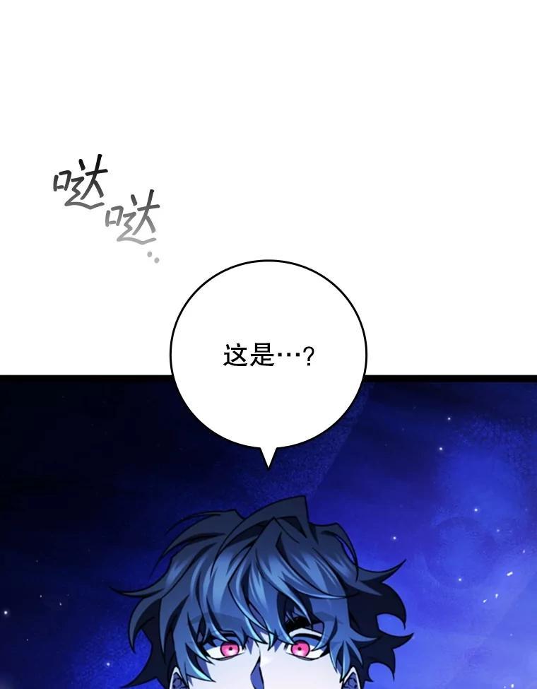 《噬龙魔法师》73.月石兽化 第11页