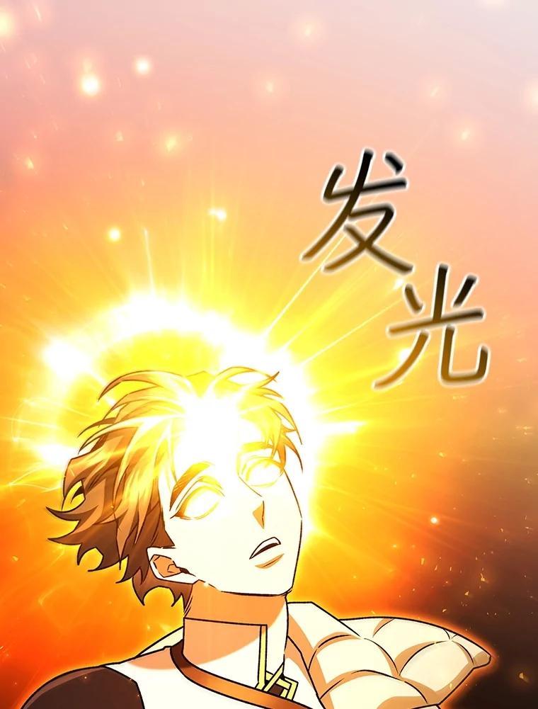 《噬龙魔法师》73.月石兽化 第34页