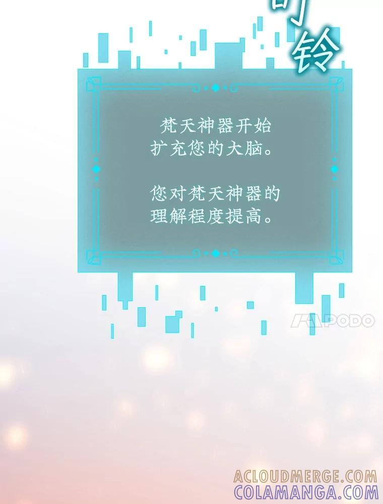 《噬龙魔法师》73.月石兽化 第33页