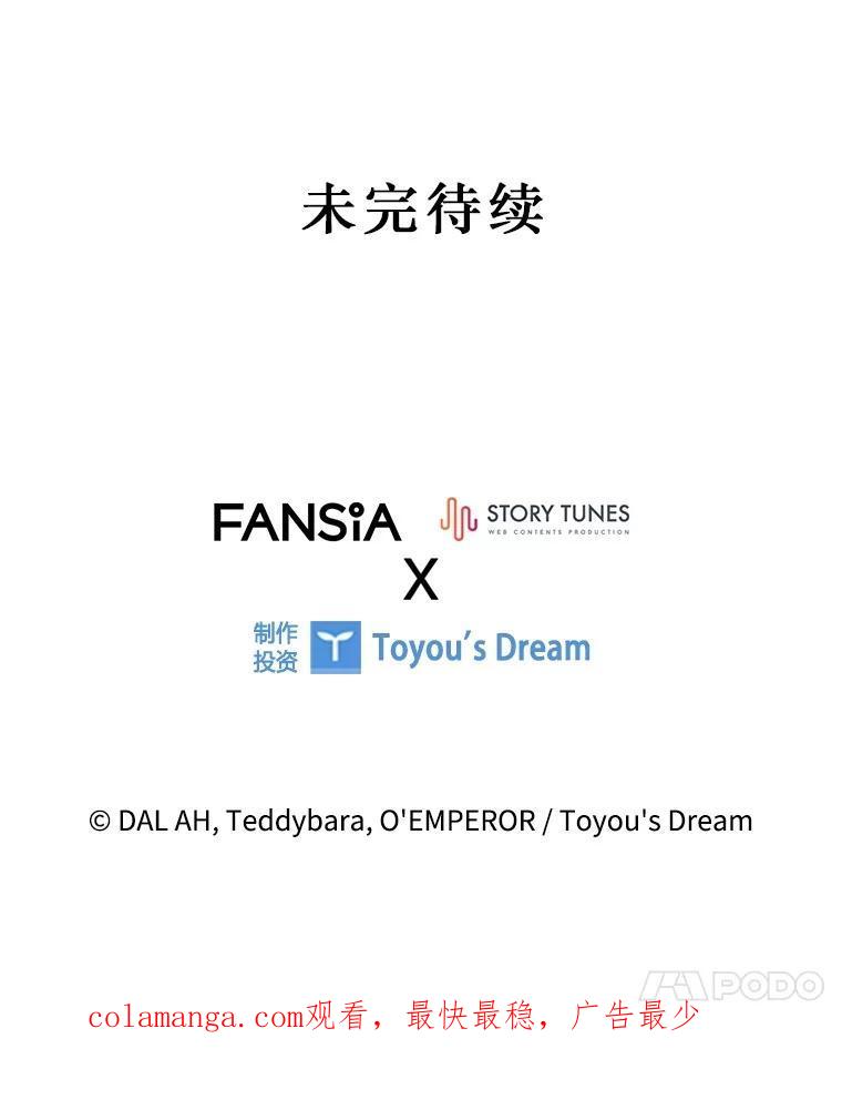 《噬龙魔法师》73.月石兽化 第160页