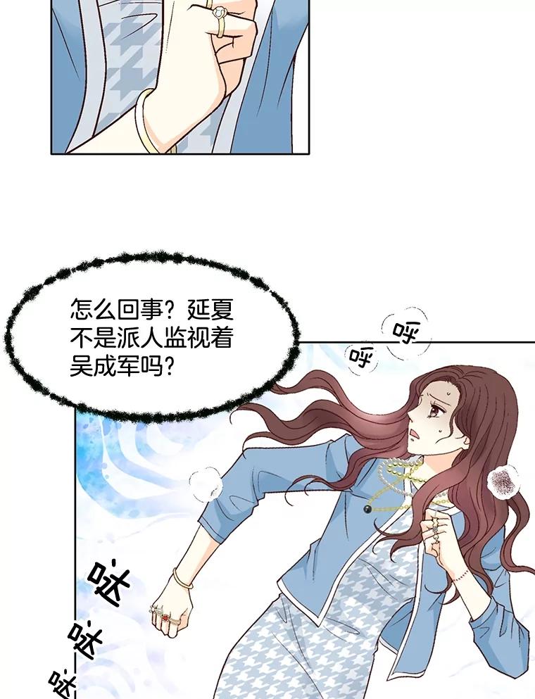 《延夏之心》74.明天动手！ 第5页