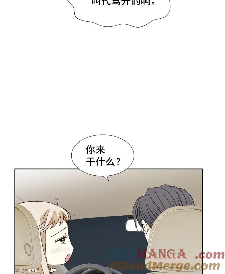 《延夏之心》74.明天动手！ 第64页