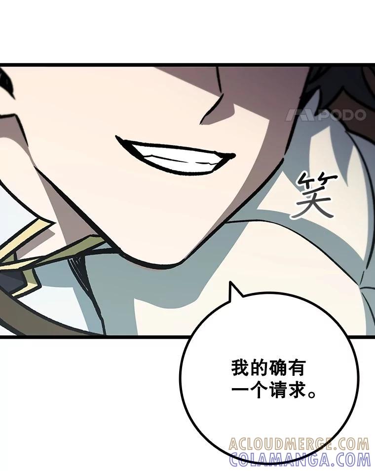 《噬龙魔法师》73.月石兽化 第137页