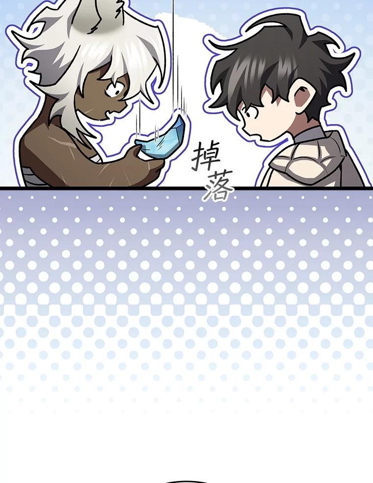 《噬龙魔法师》73.月石兽化 第118页